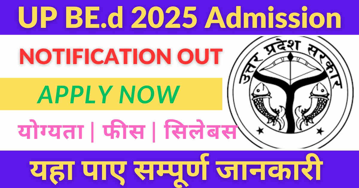 UP BED 2025