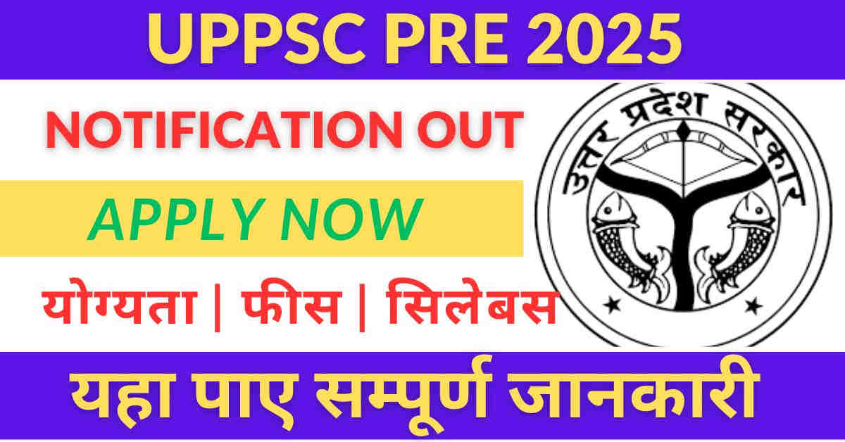 UPPSC 2025