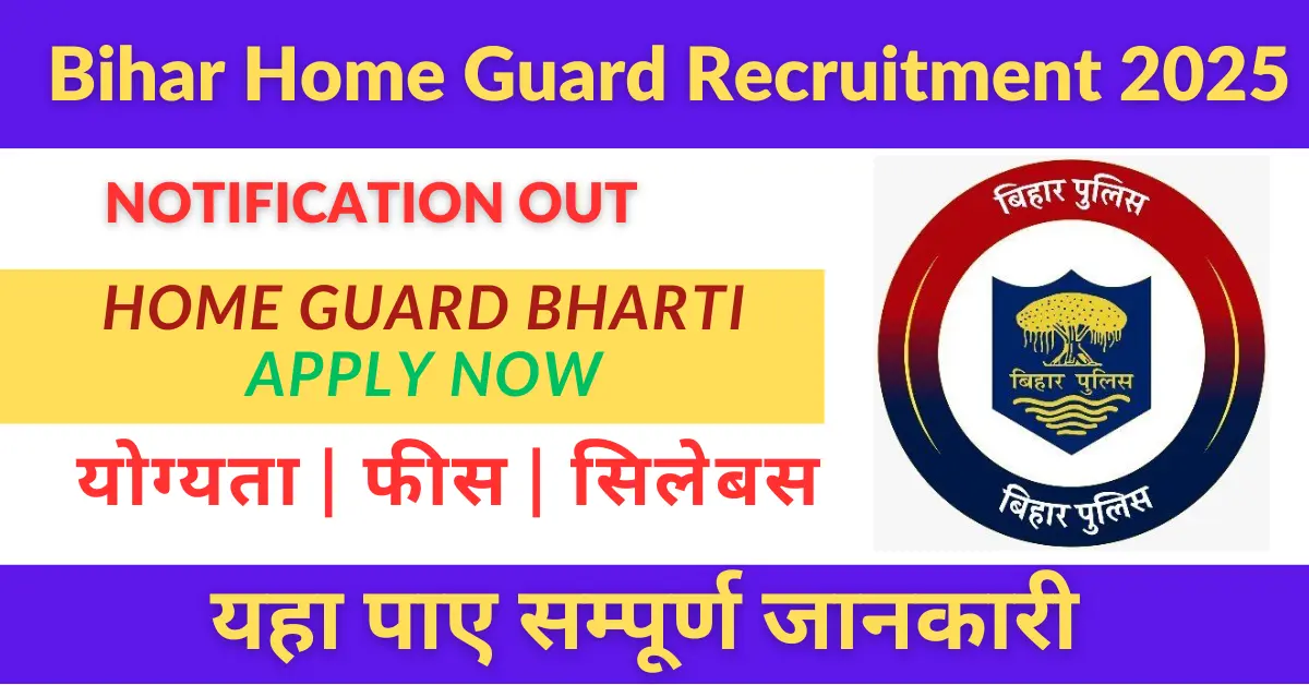 Bihar Home Guard Recruitment 2025 Apply Online for 15000 Post » Sarkari ...