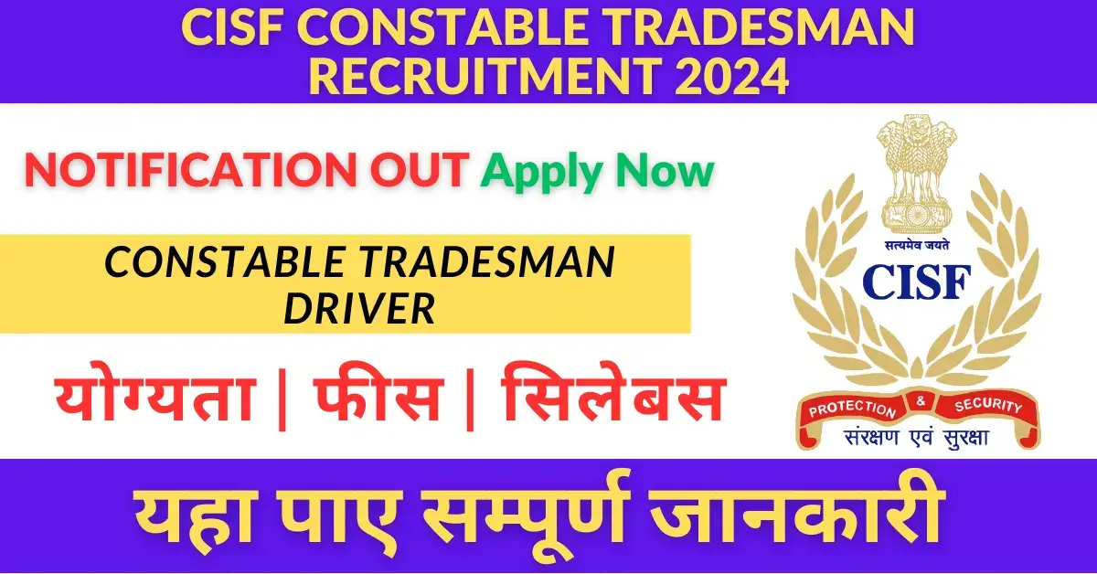 CISF Constable Tradesman Recruitment 2024