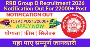 RRB Group D Recruitment 2026
