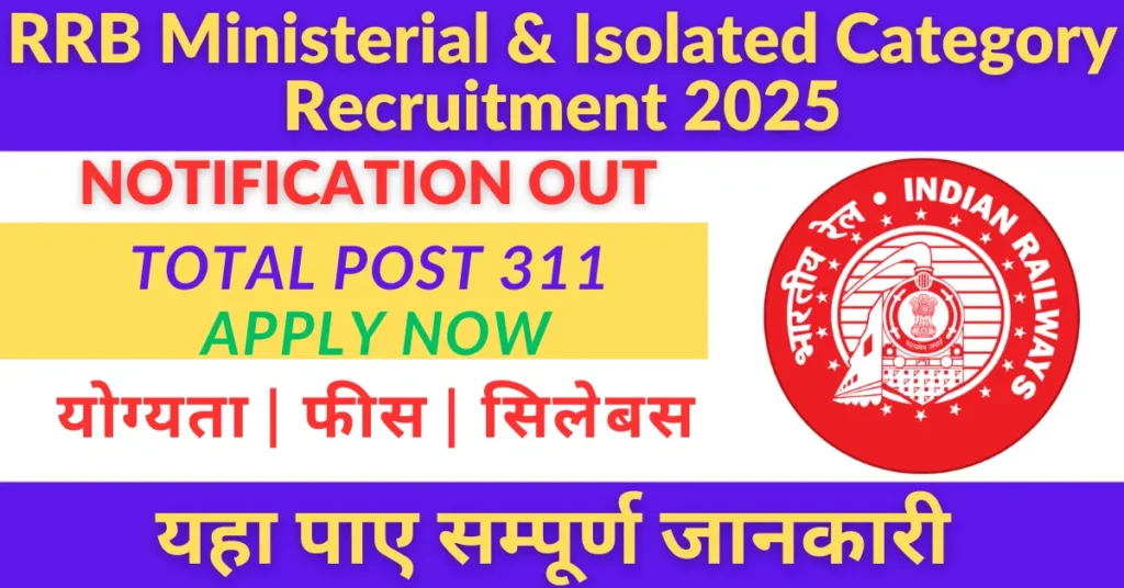 RRB Ministerial And Isolated Category Recruitment 2025