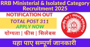 RRB Ministerial And Isolated Category Recruitment 2025