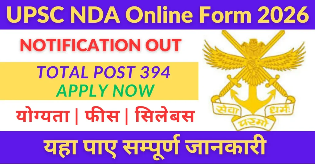 UPSC NDA Online Form 2026